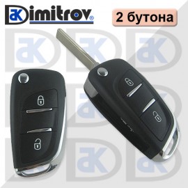 Кутийка ключ 2 бутона Citroen Peugeot